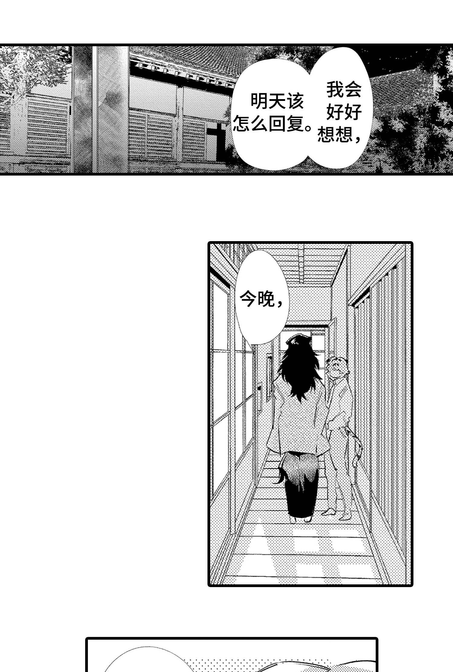 第23章：我只要你