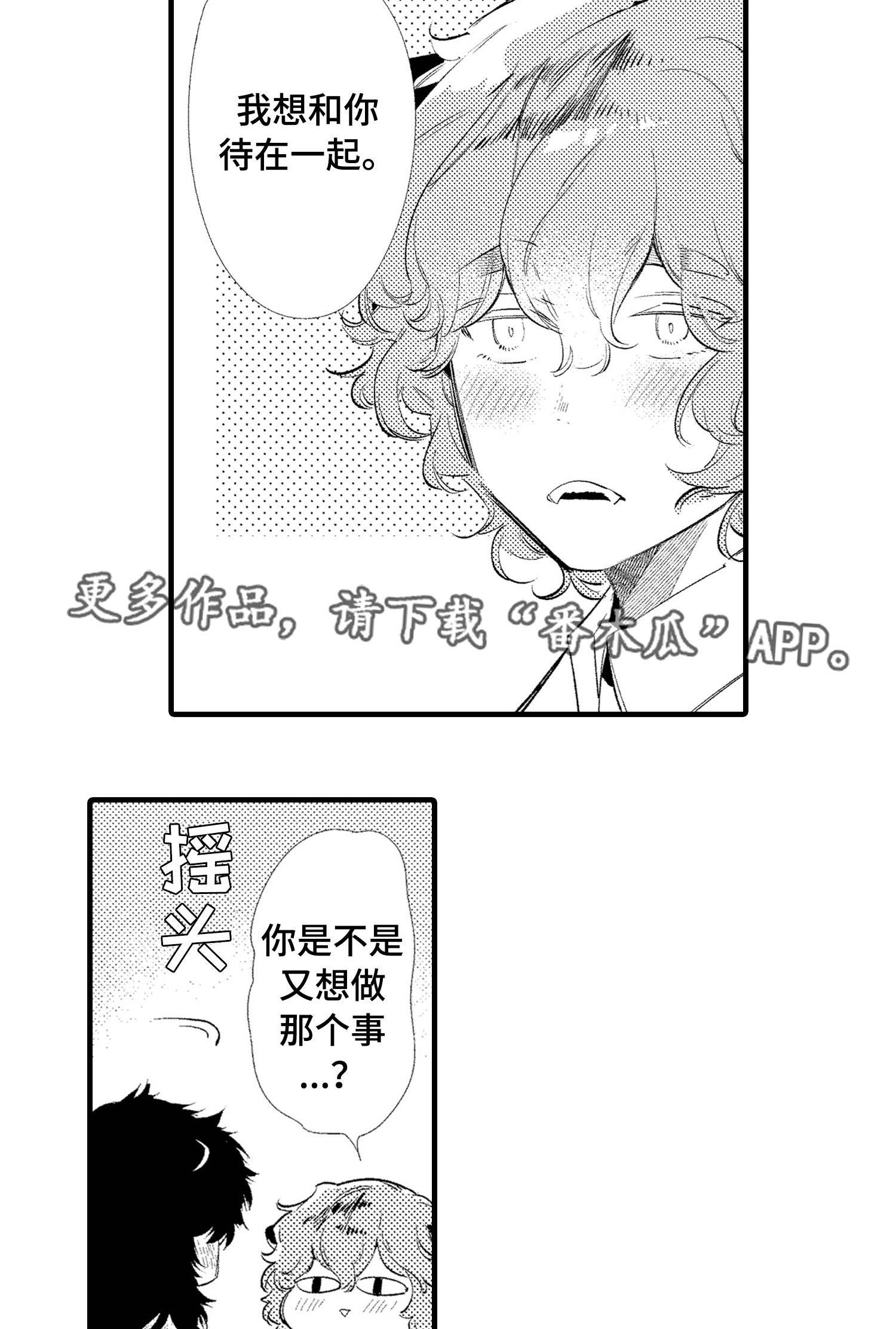 第23章：我只要你