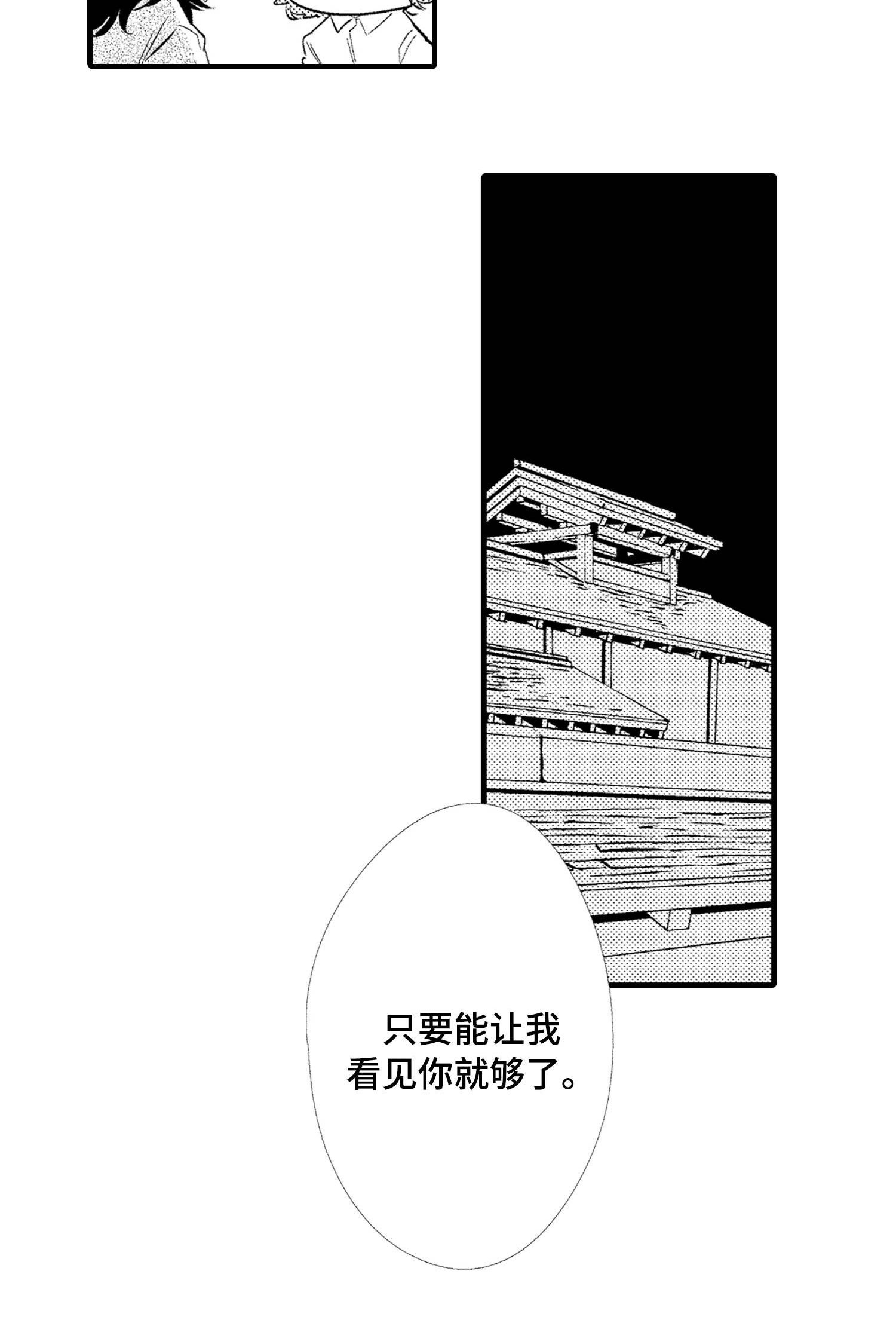 第23章：我只要你
