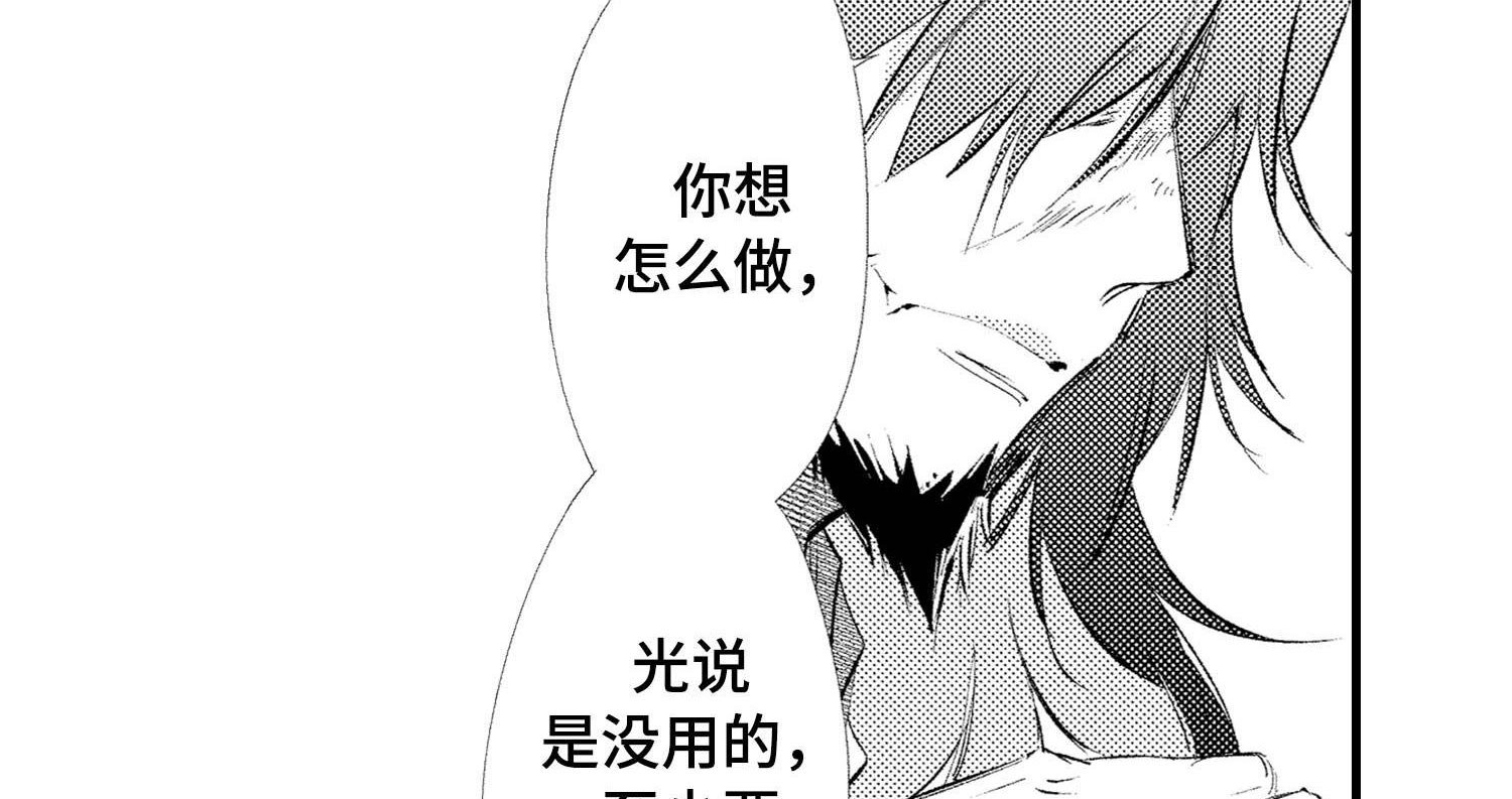 第26章：你说什么