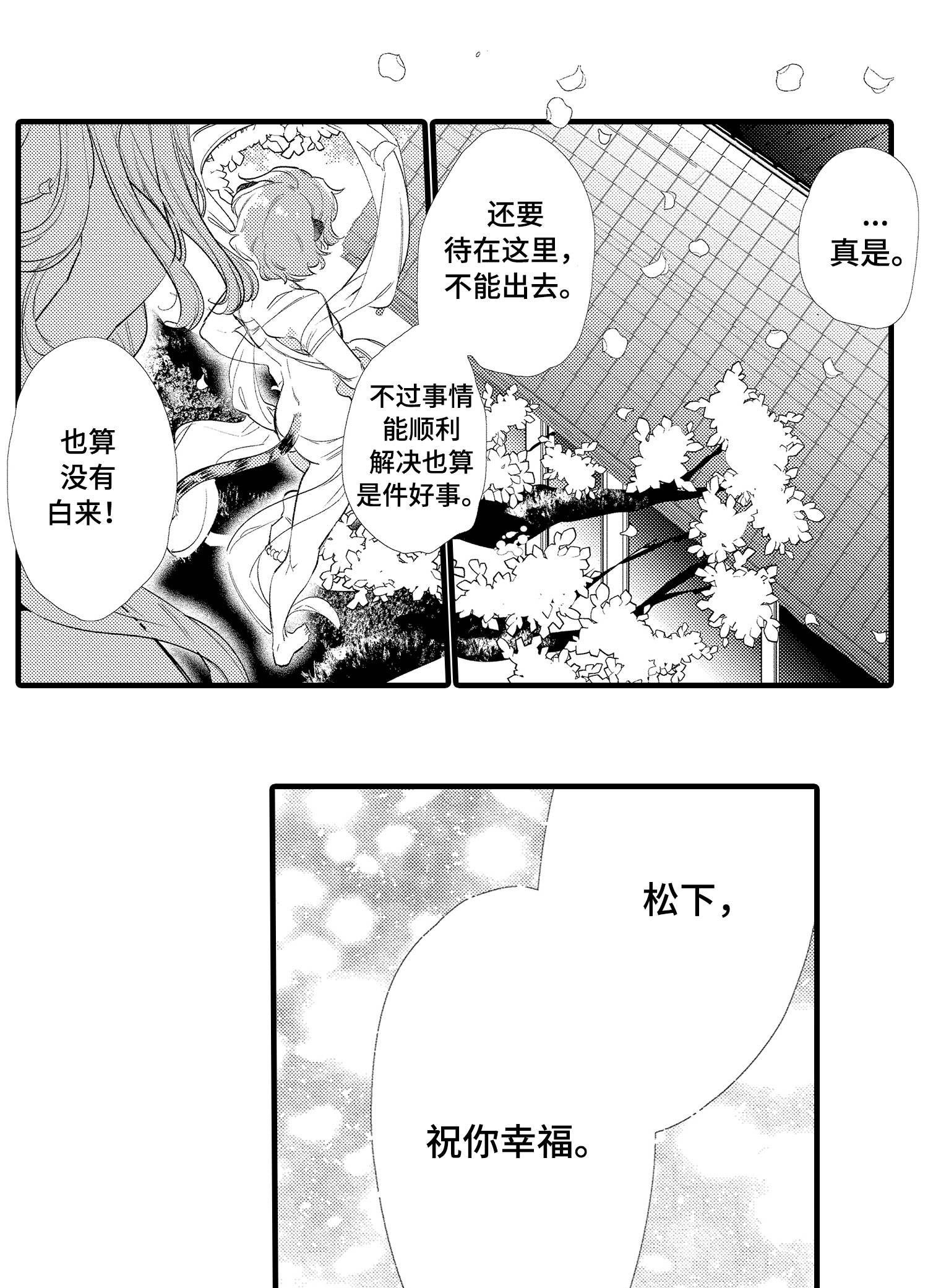 第26章：你说什么