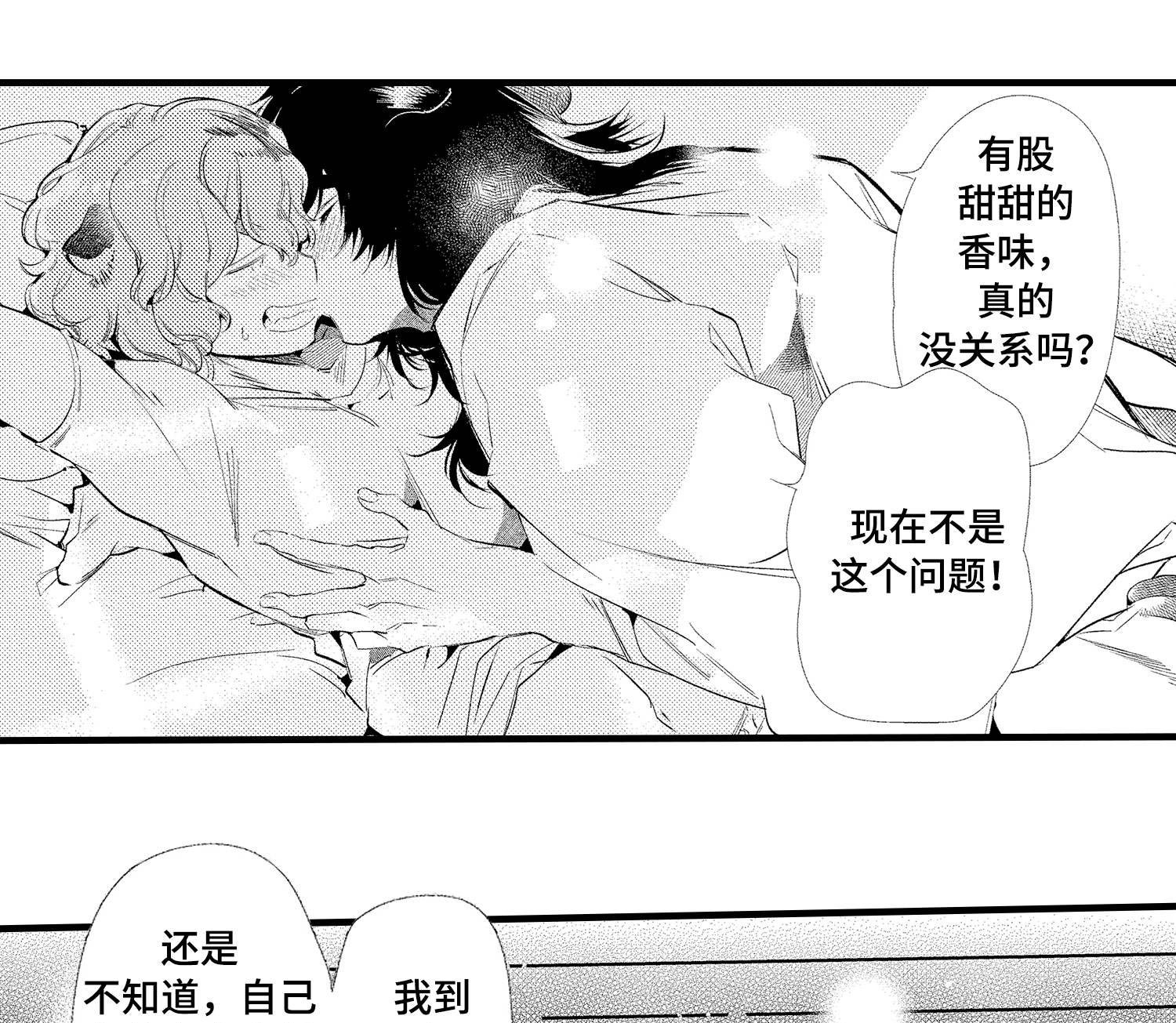 第26章：你说什么