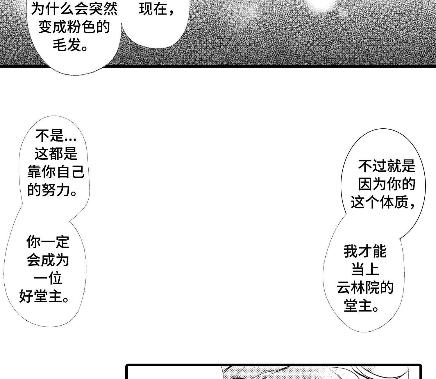 第26章：你说什么