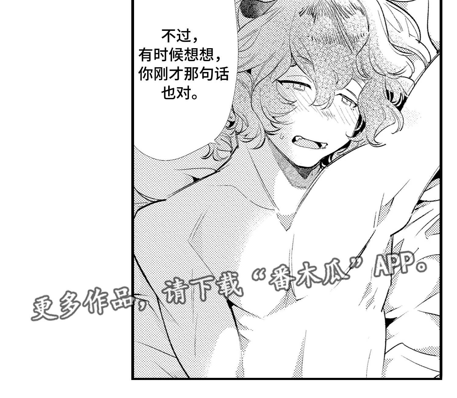第26章：你说什么