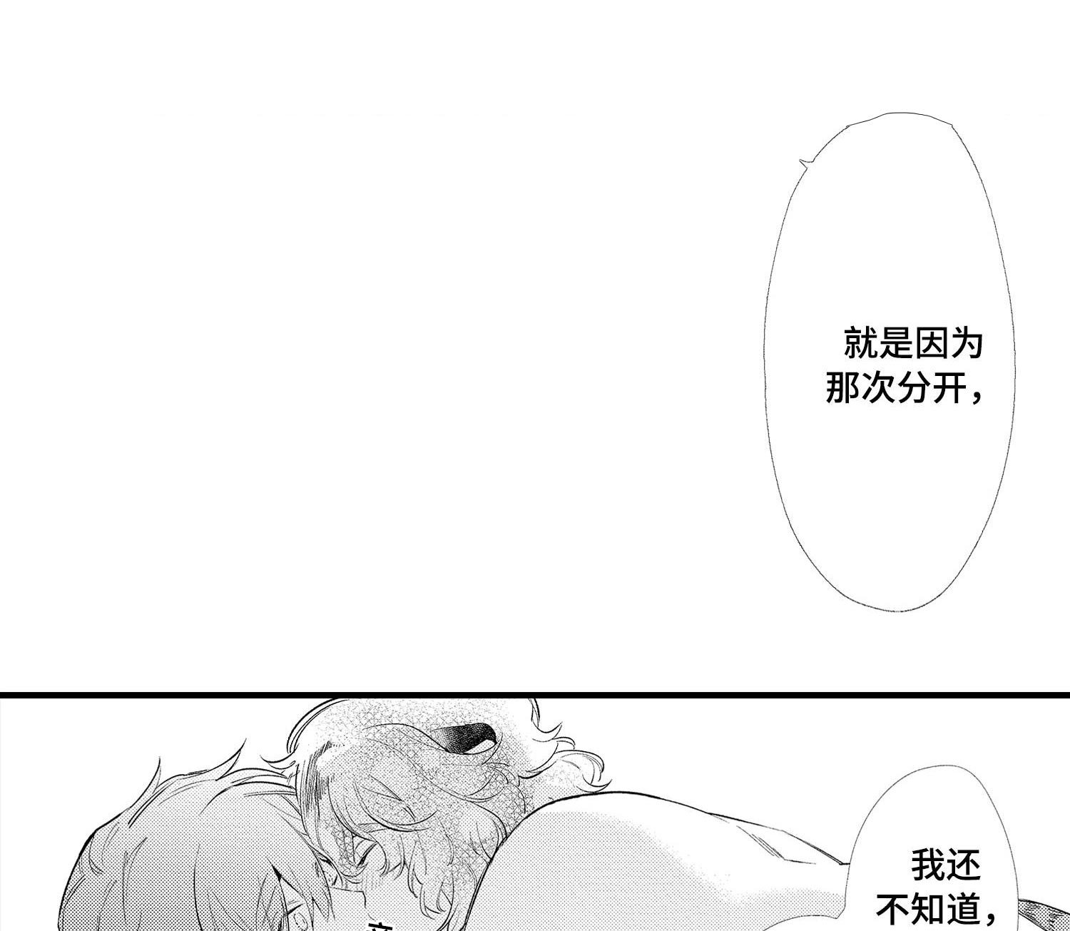 第26章：你说什么