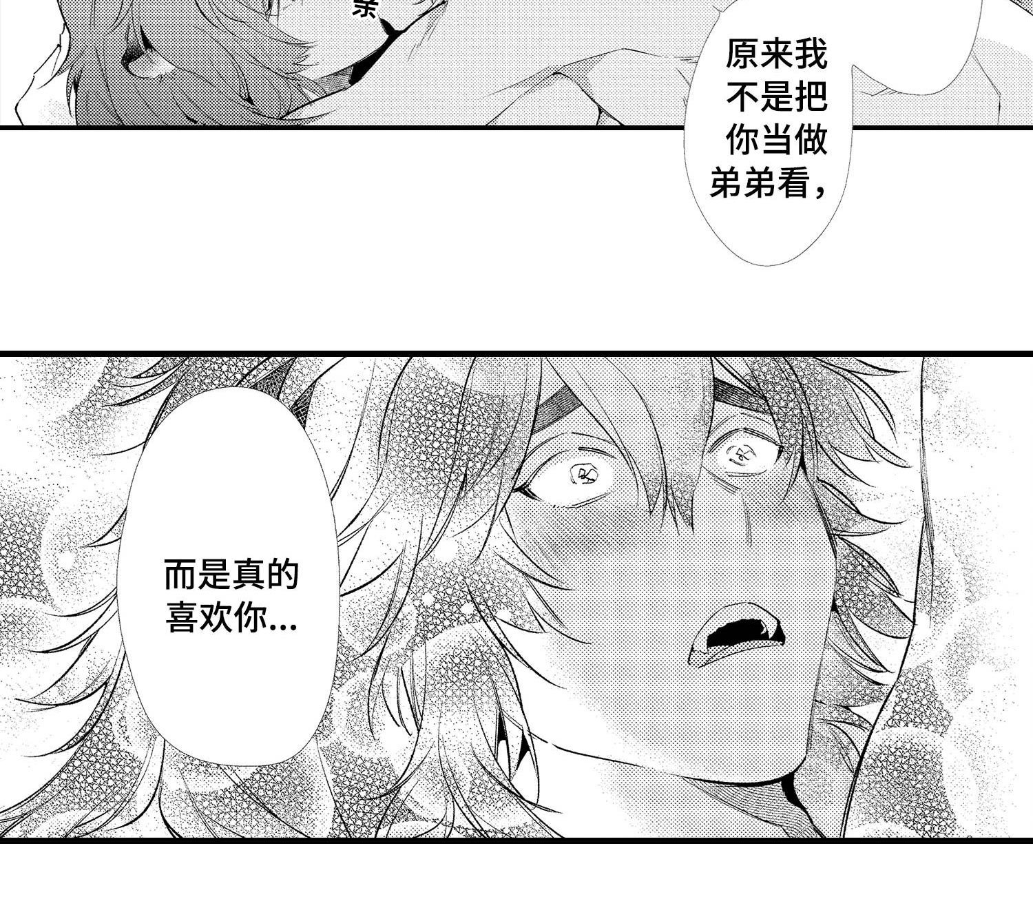 第26章：你说什么