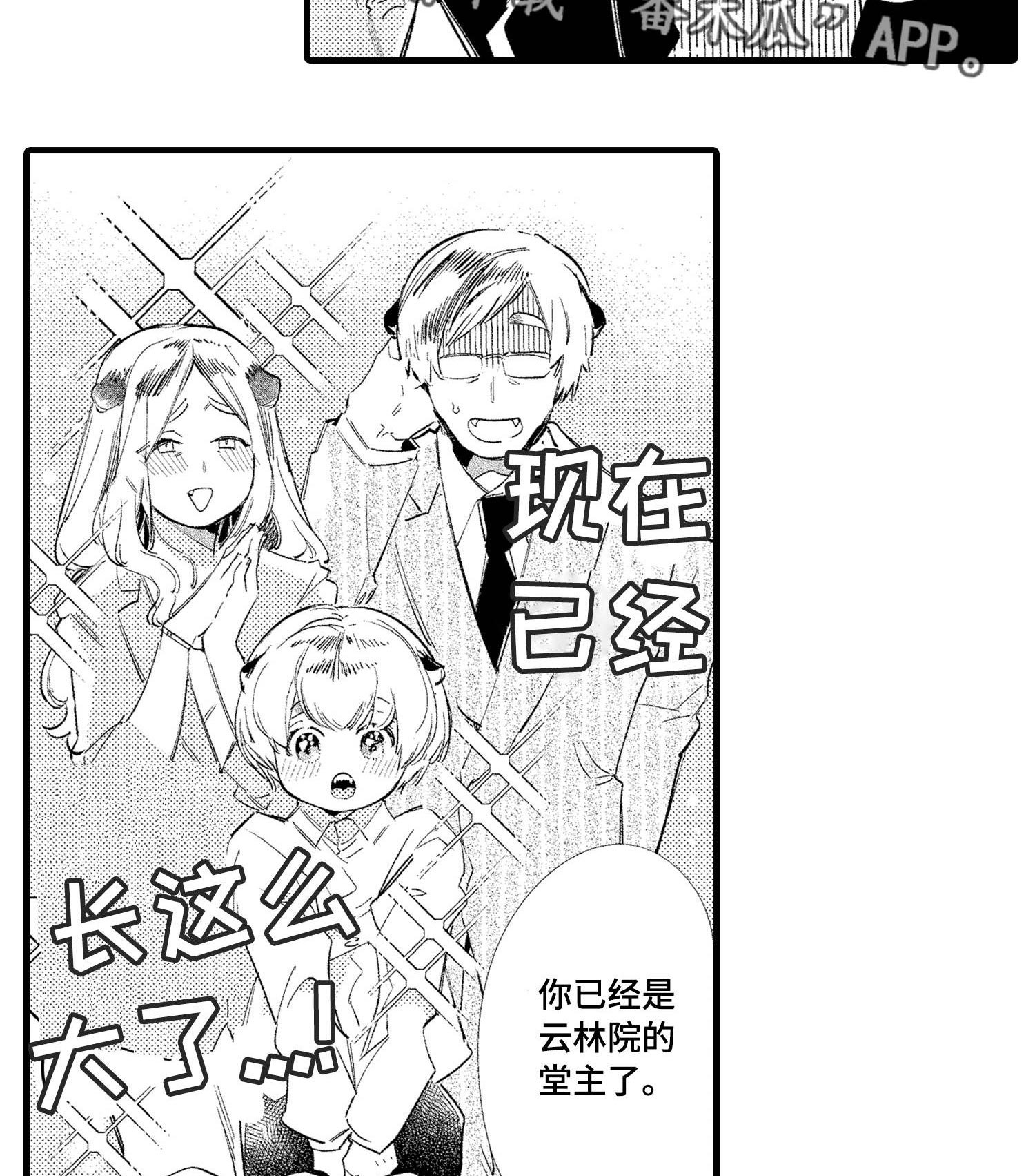 第27章：终章