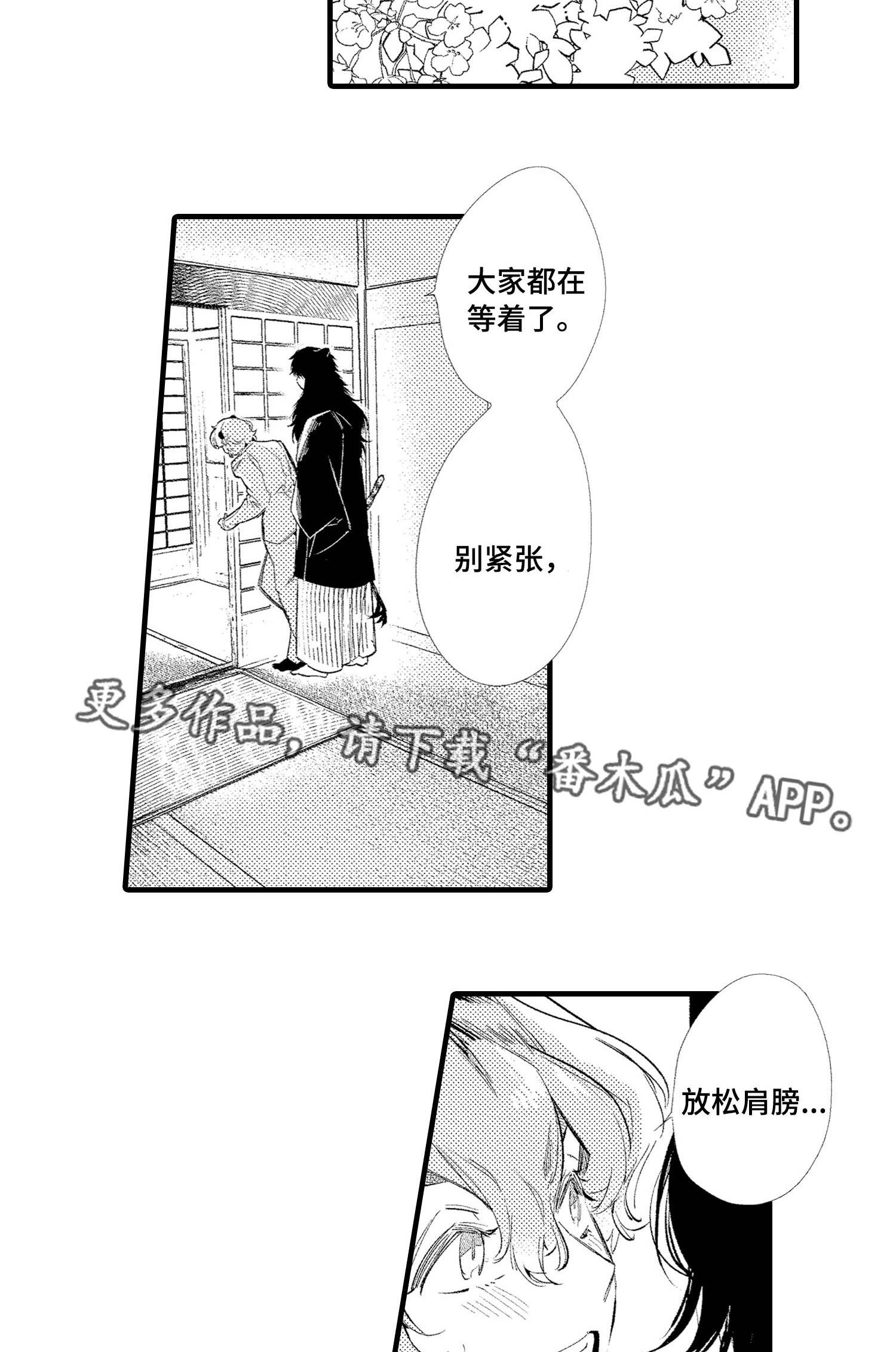 第27章：终章