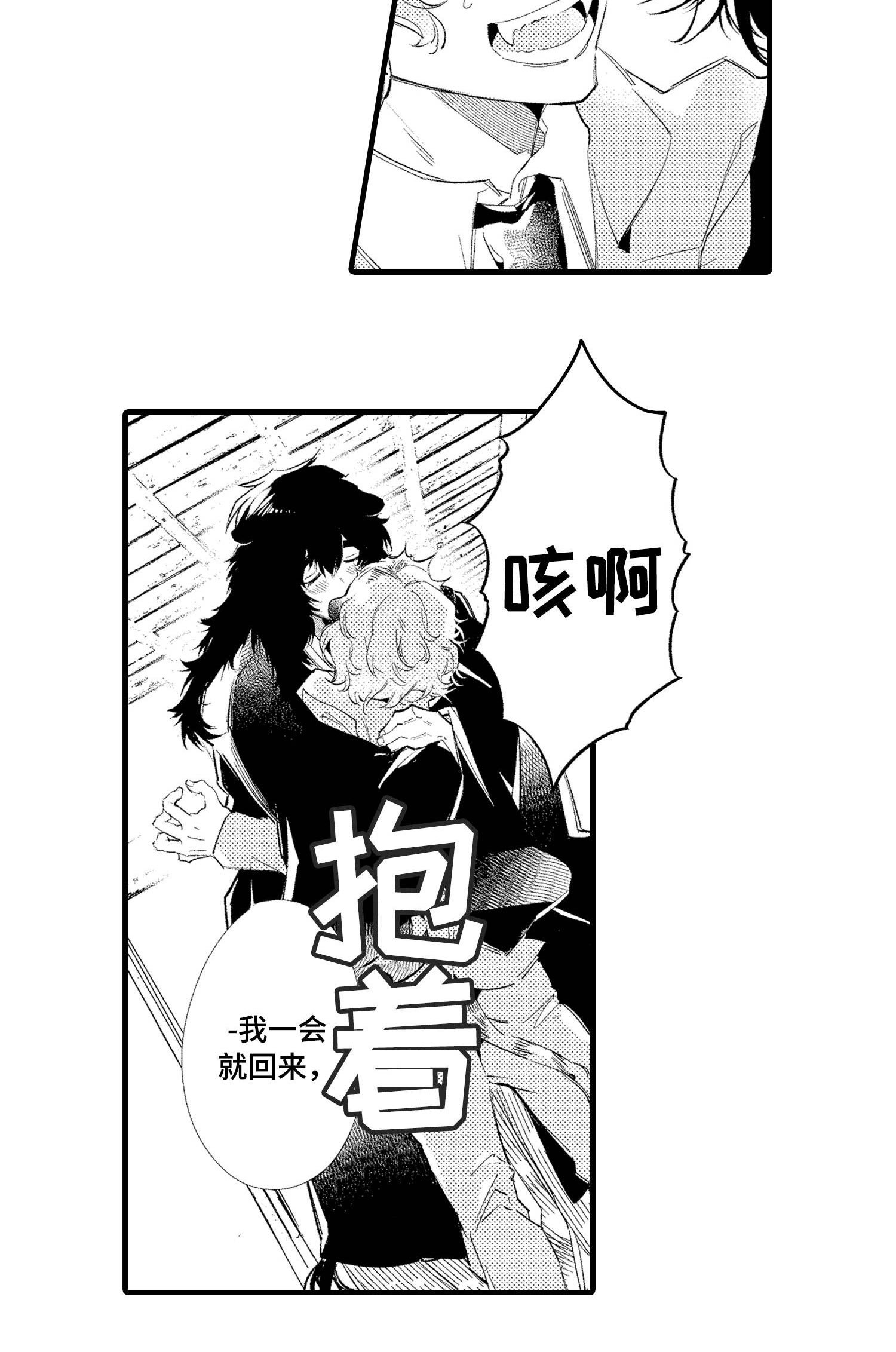 第27章：终章