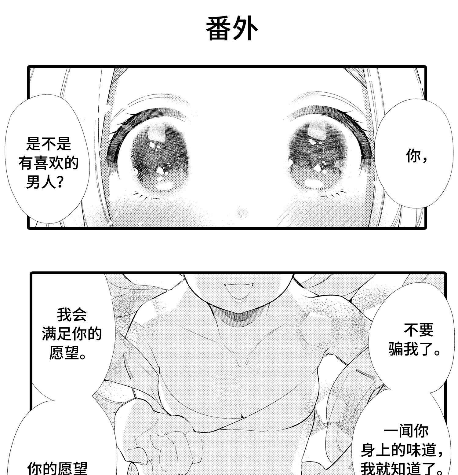 第28章：番外