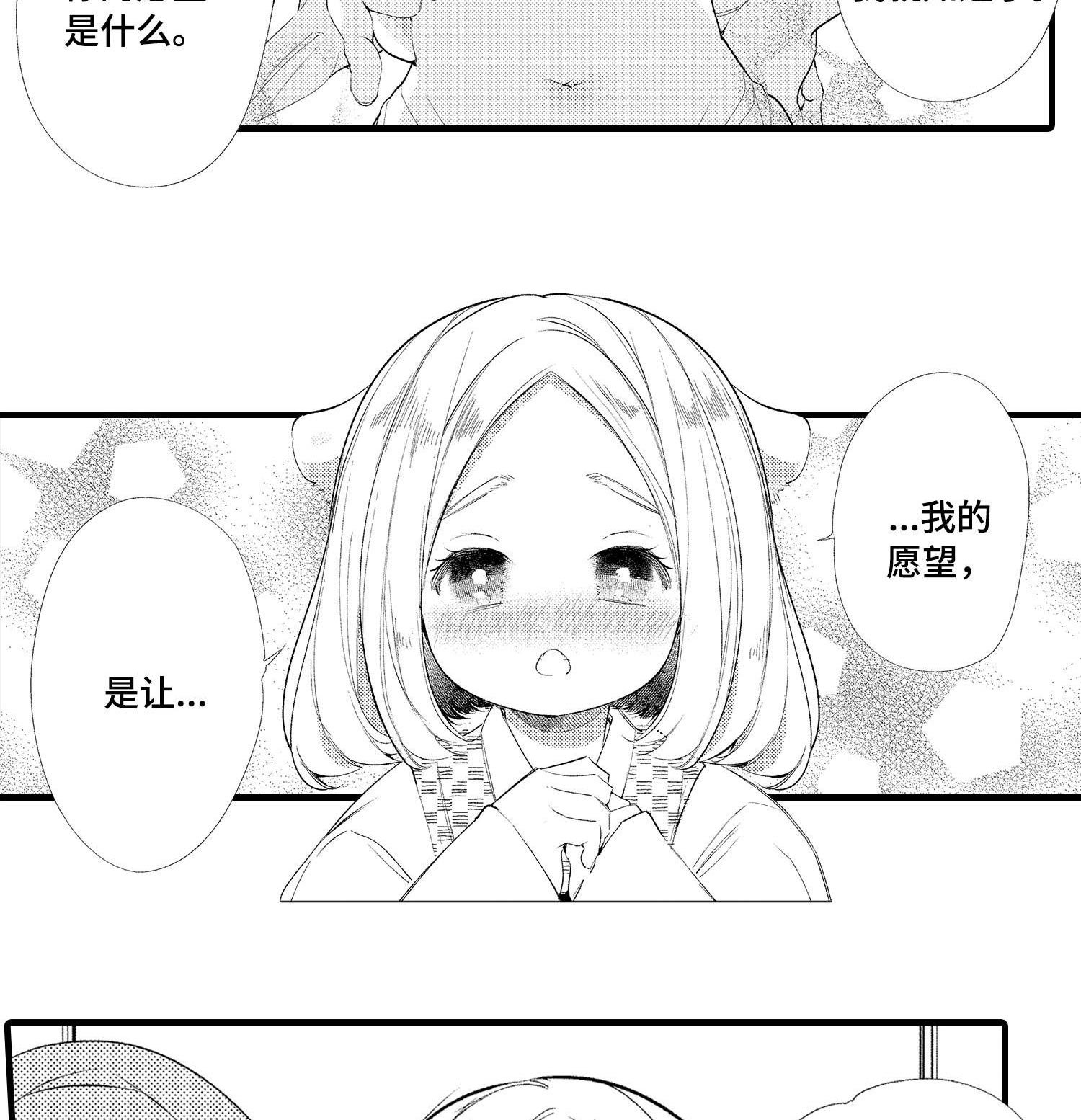 第28章：番外