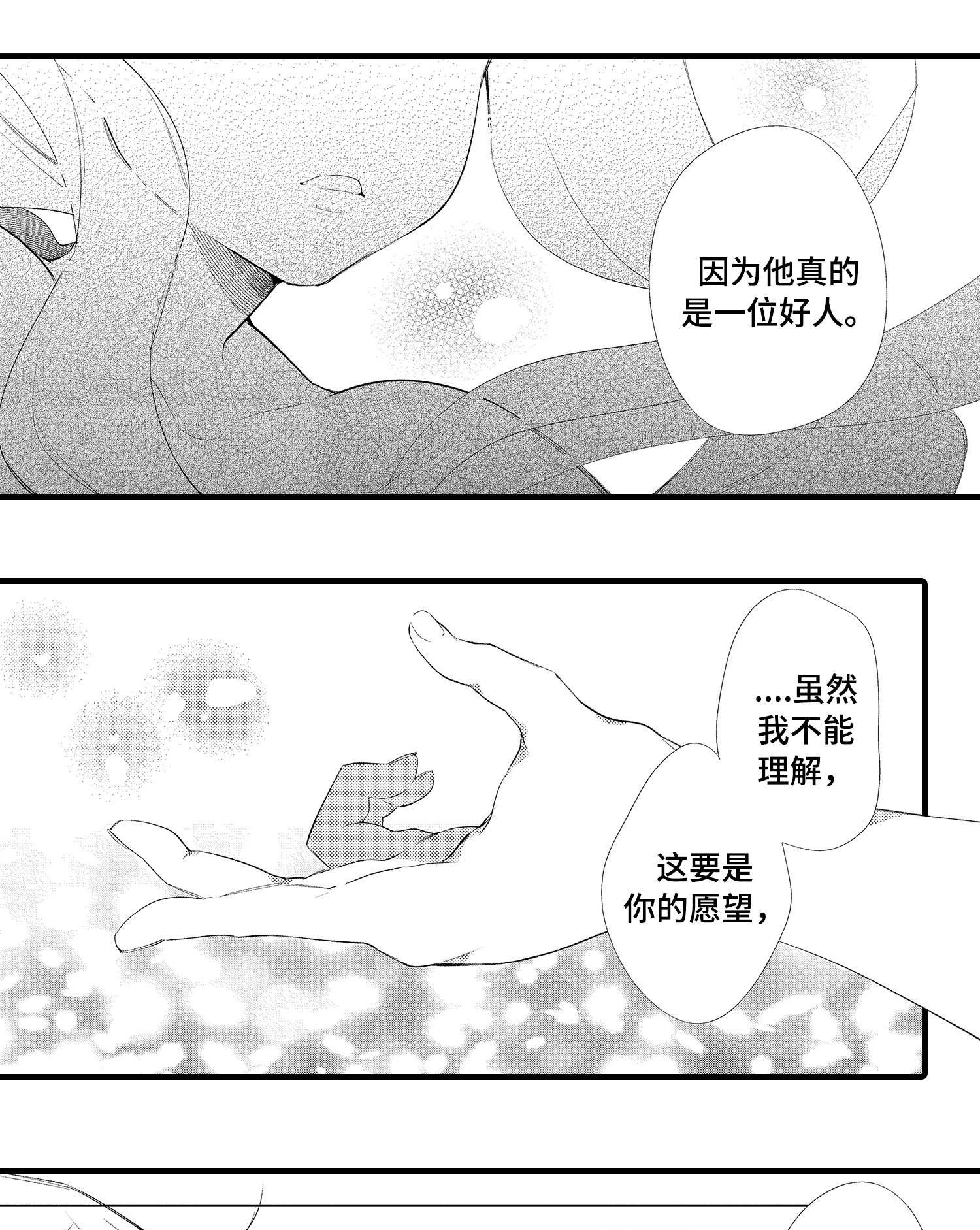 第28章：番外