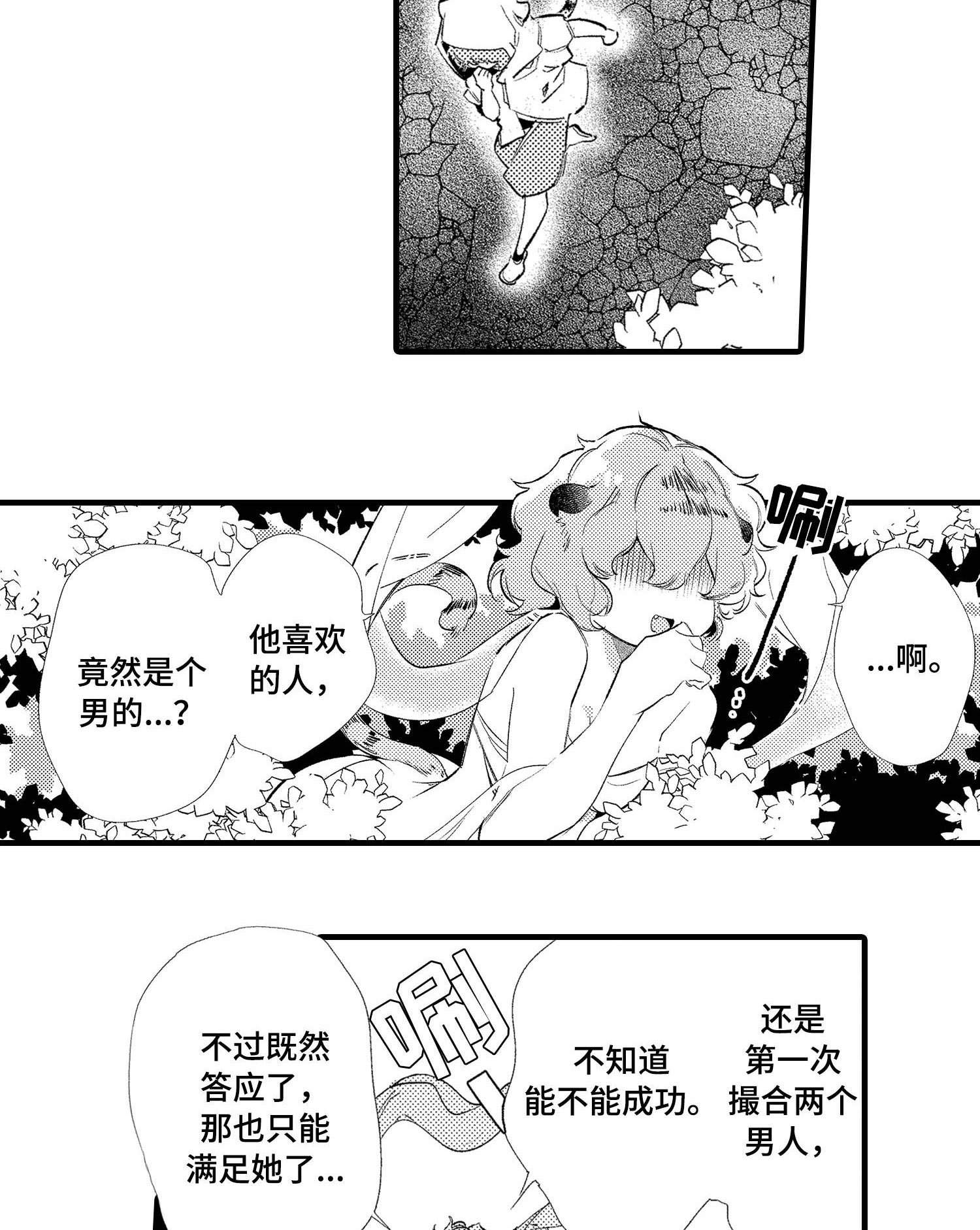 第28章：番外