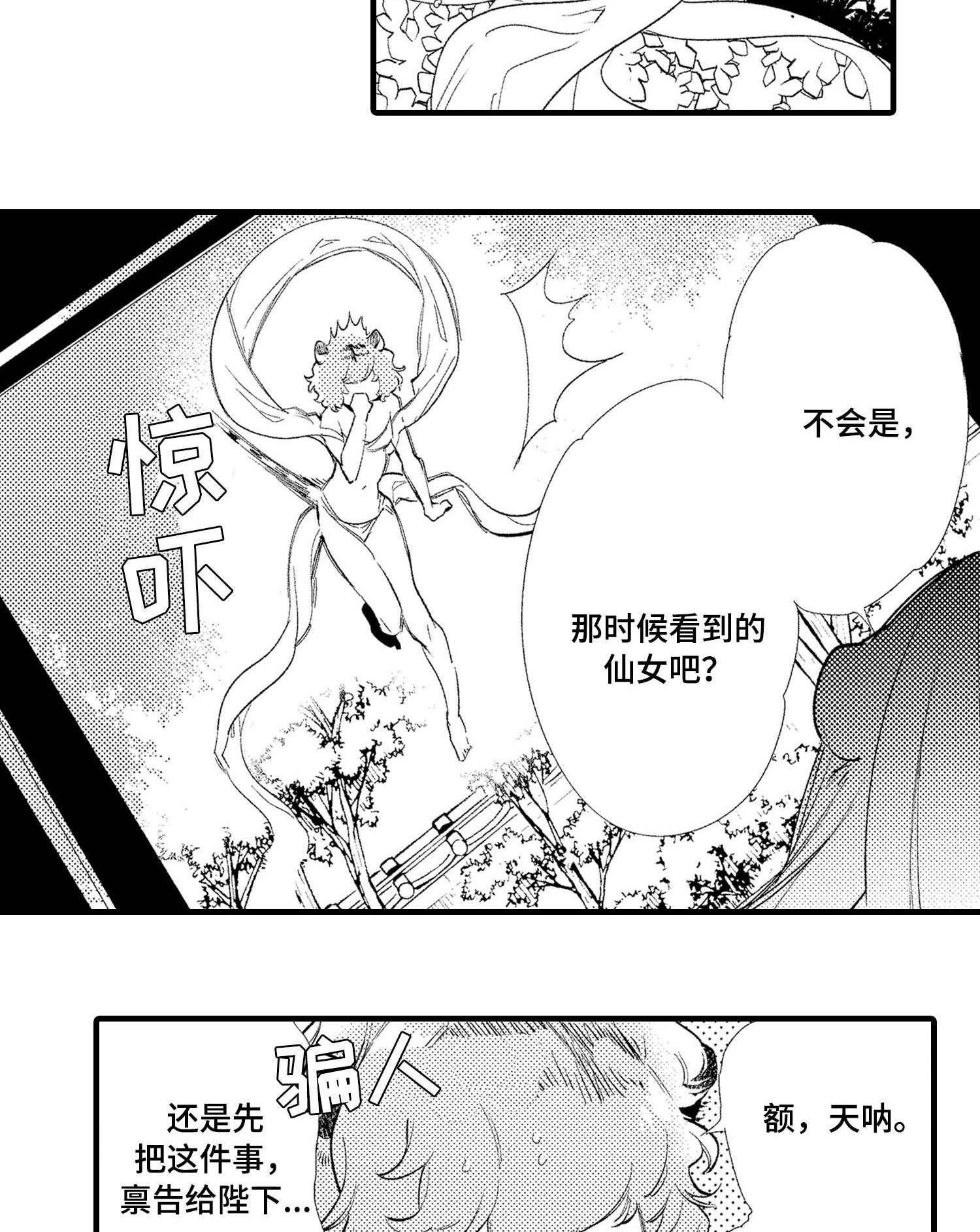 第28章：番外