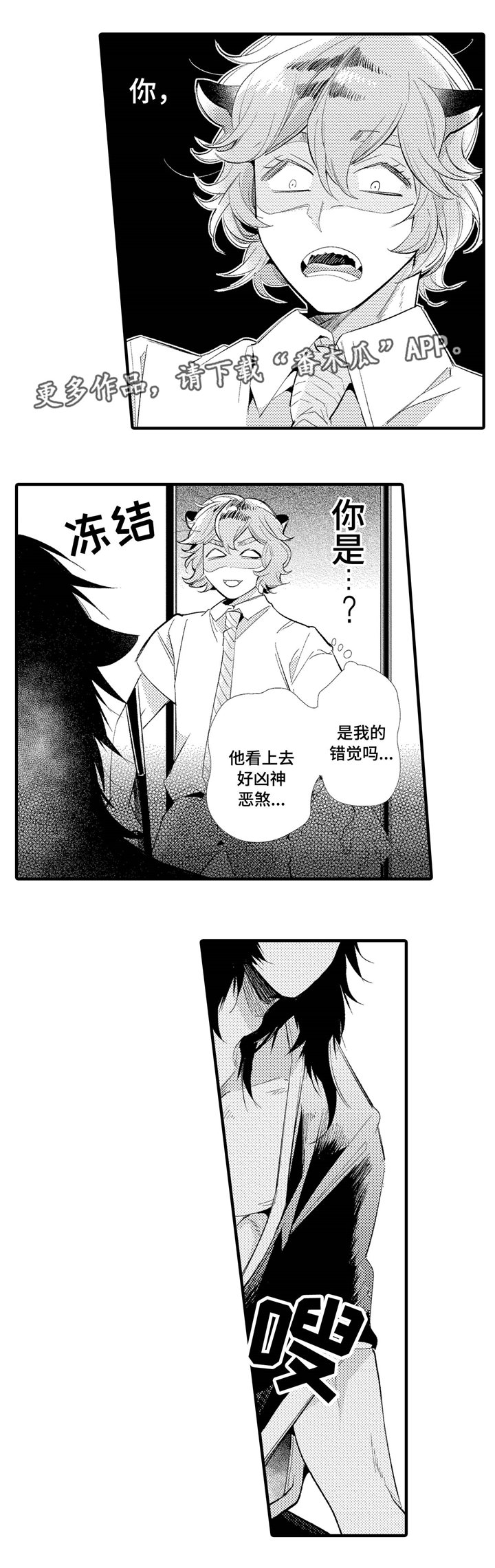 第3章：出问题了