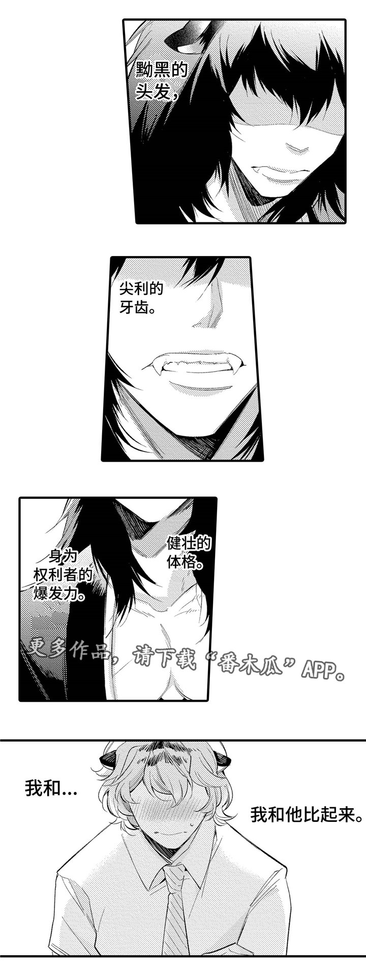 第3章：出问题了