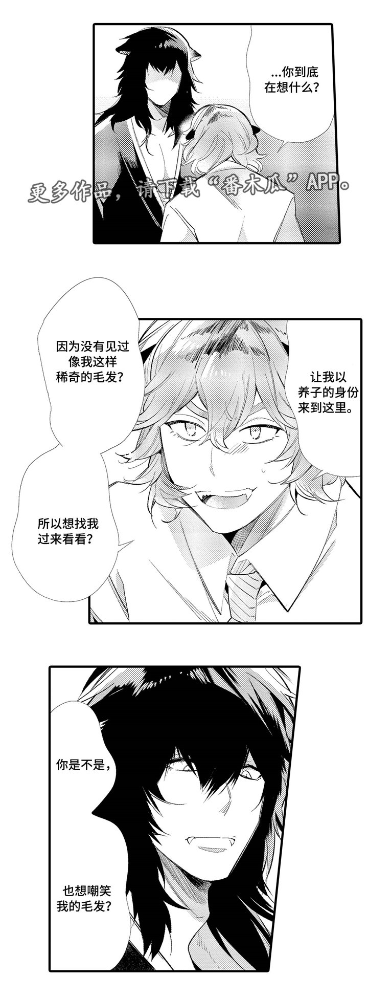 第3章：出问题了