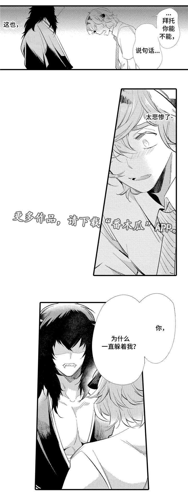 第3章：出问题了