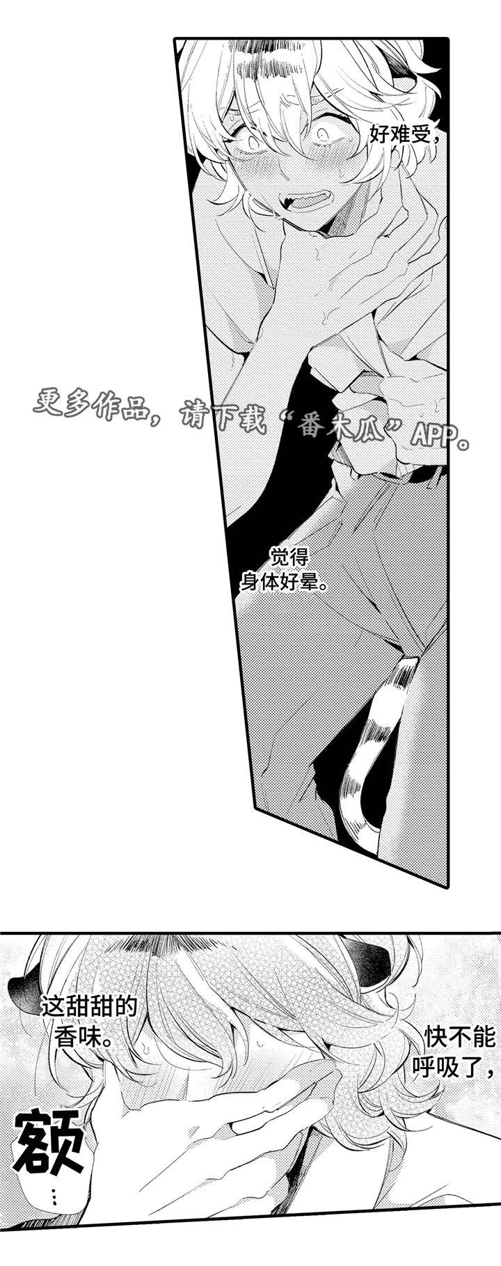 第3章：出问题了