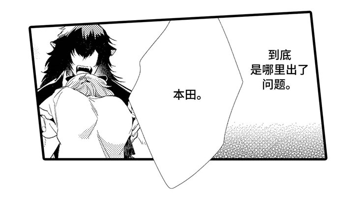 第3章：出问题了