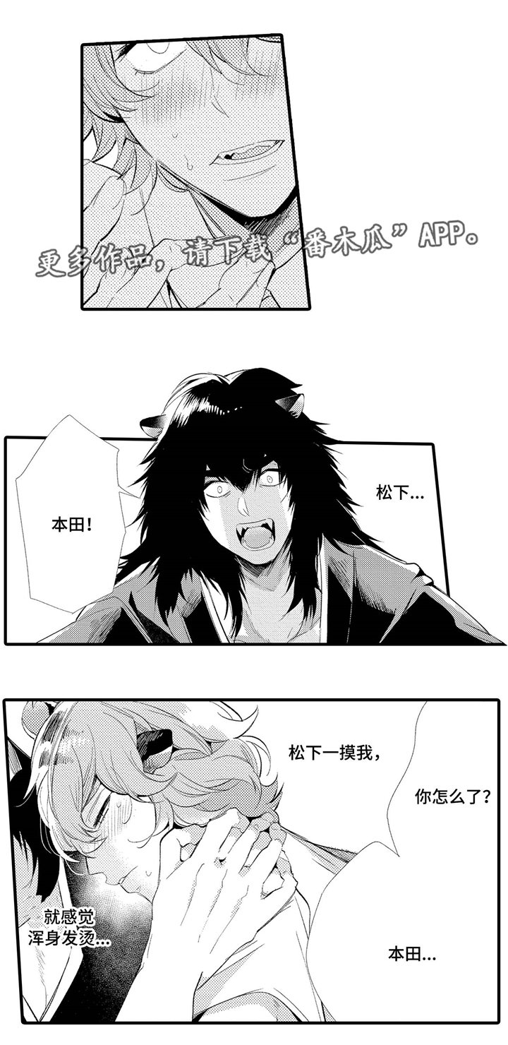 第4章：奇怪的香味