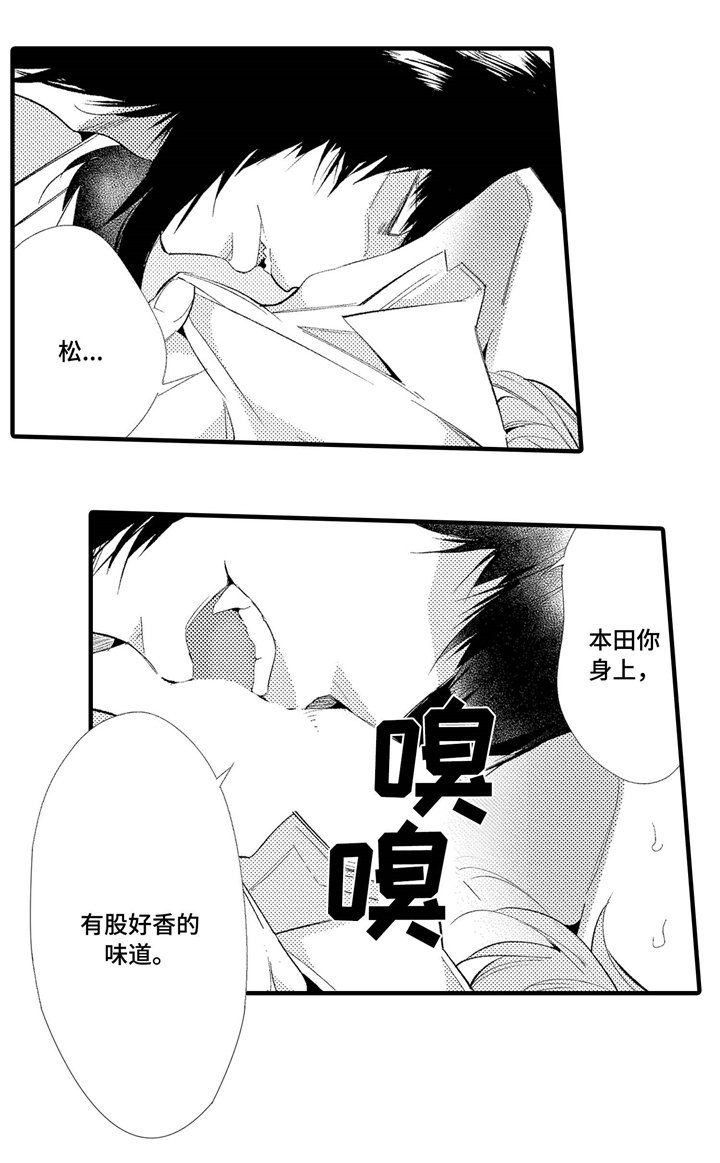 第4章：奇怪的香味