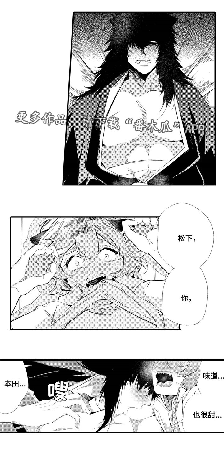 第4章：奇怪的香味