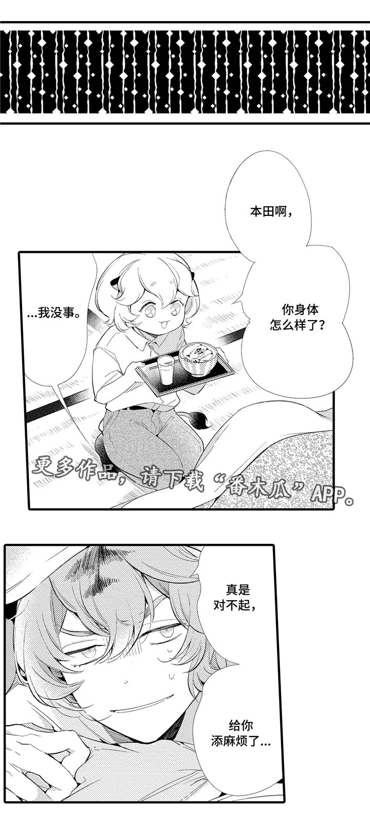 第5章：无法面对