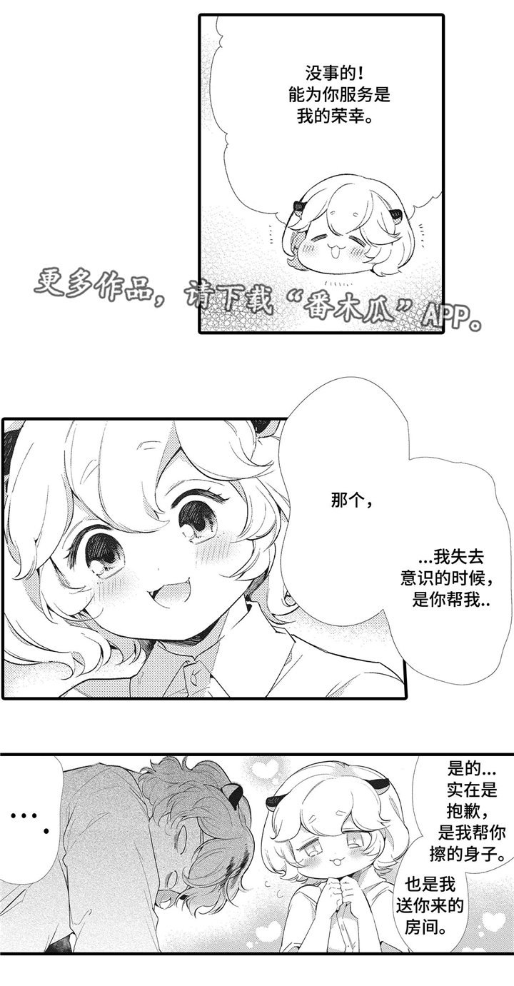 第5章：无法面对