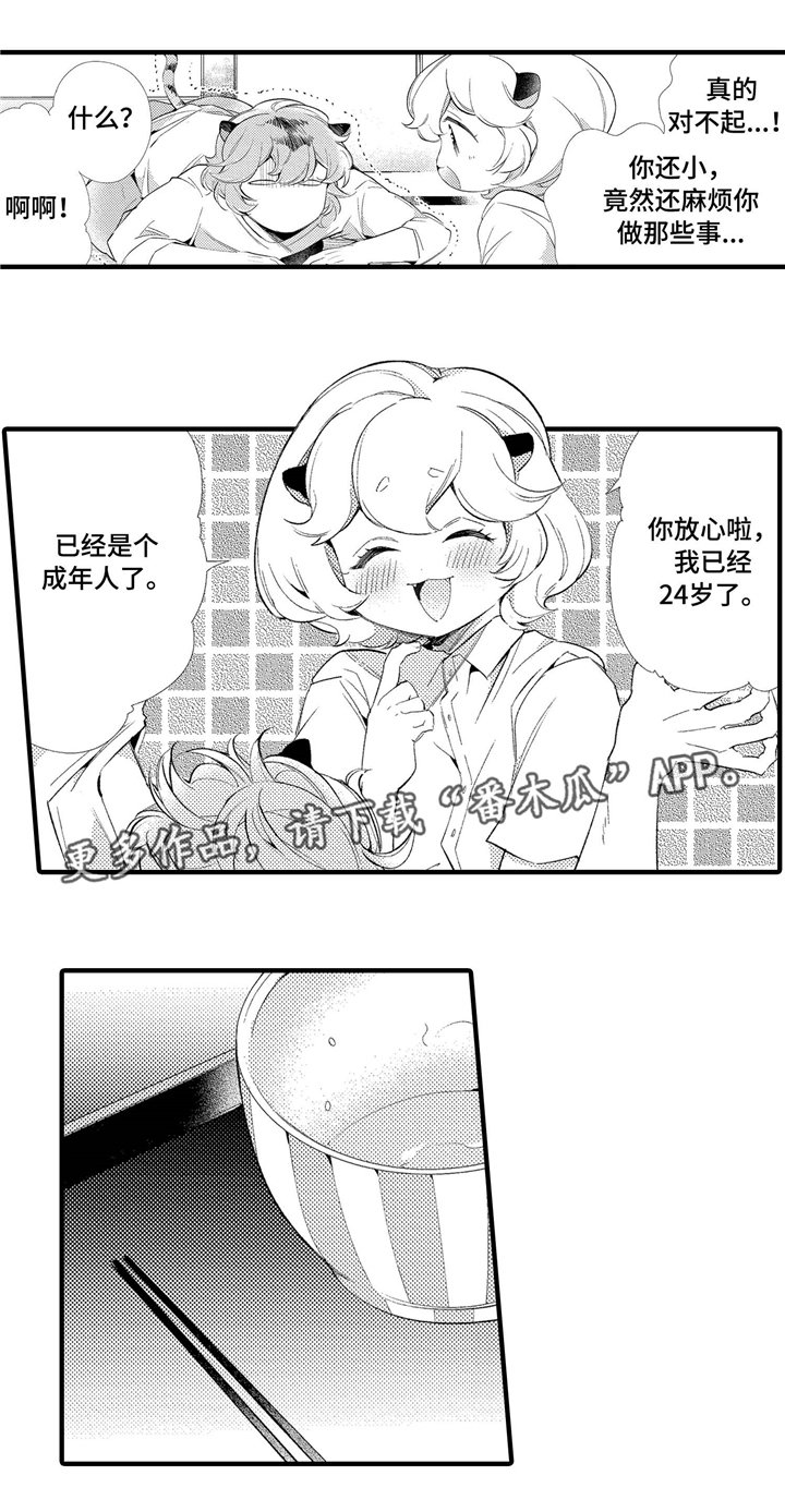 第5章：无法面对