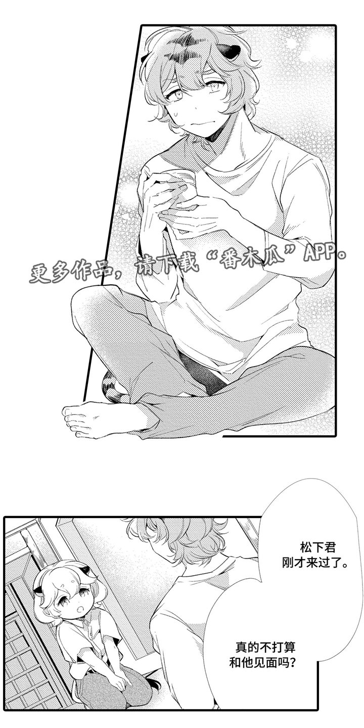 第5章：无法面对