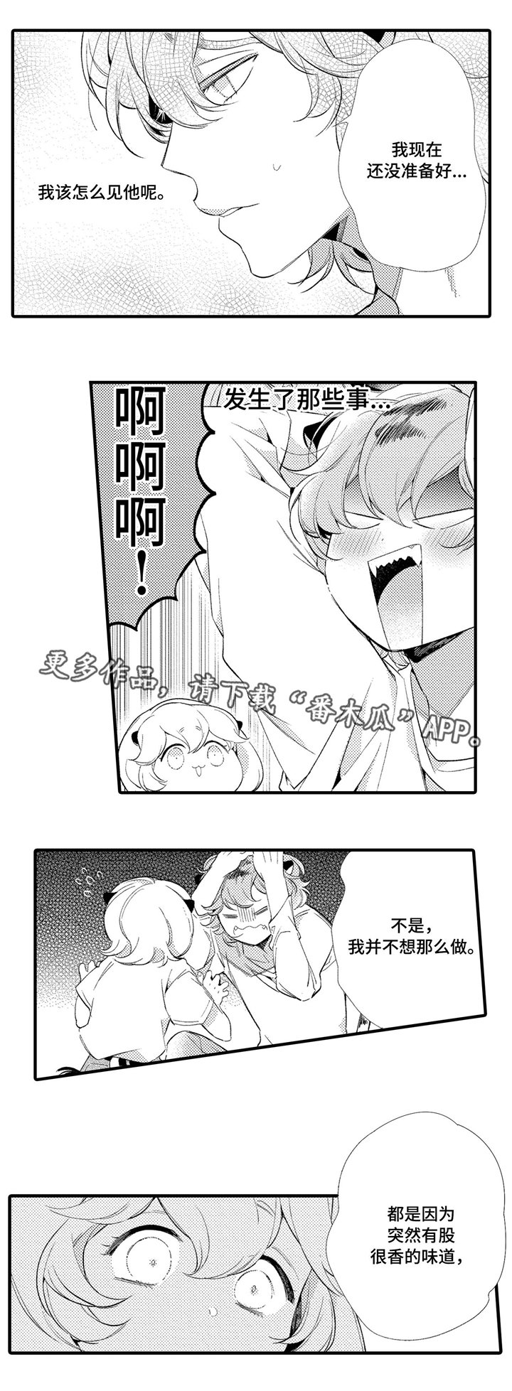 第5章：无法面对