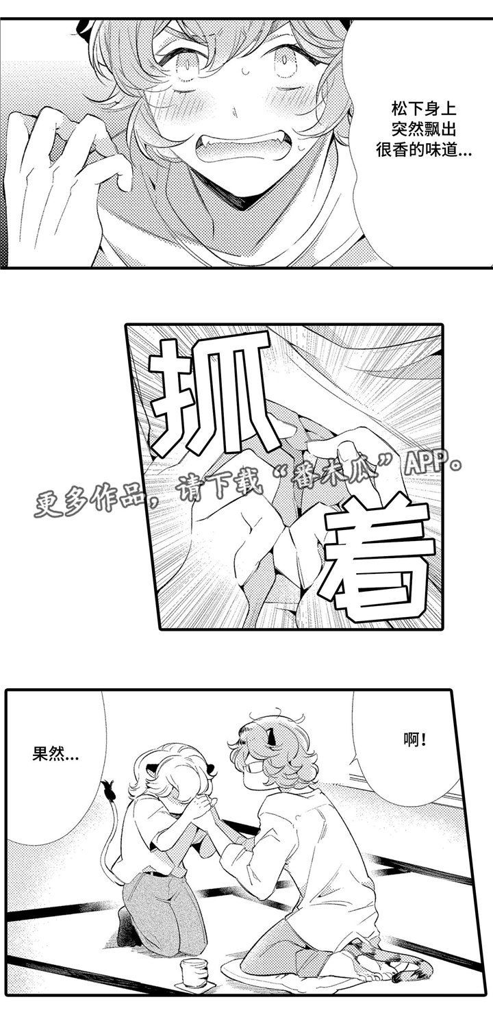 第5章：无法面对