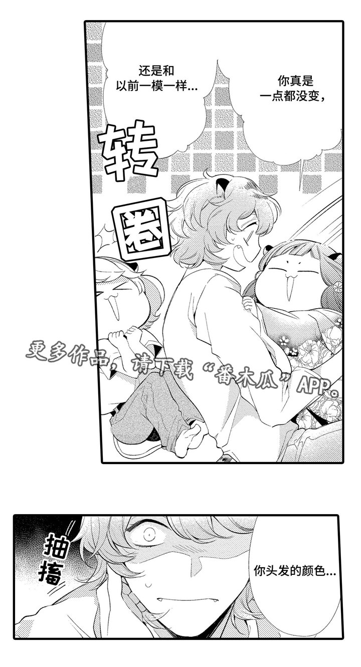 第6章：关系微妙