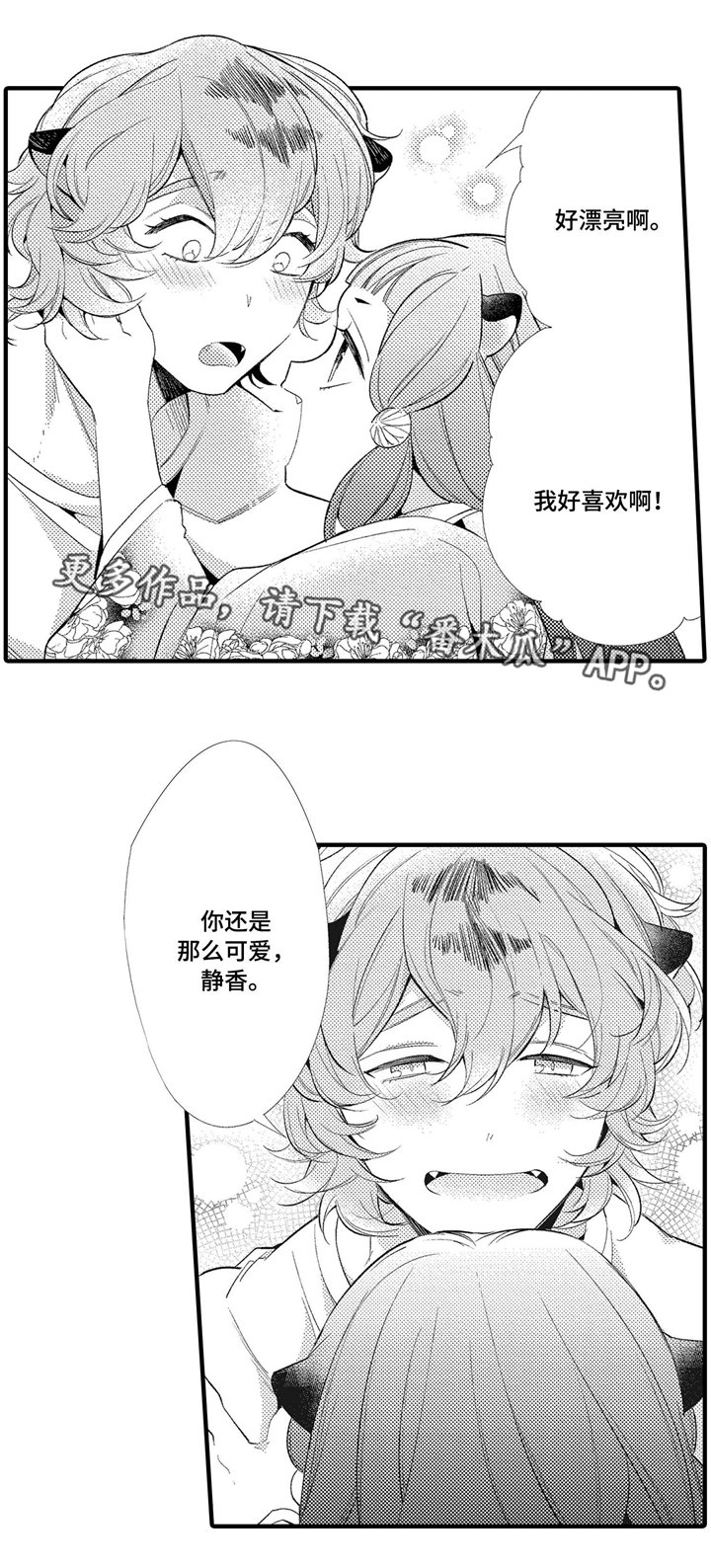 第6章：关系微妙