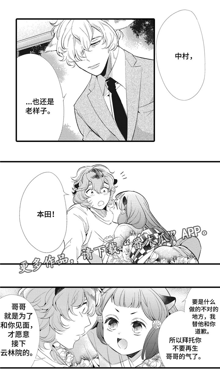 第6章：关系微妙