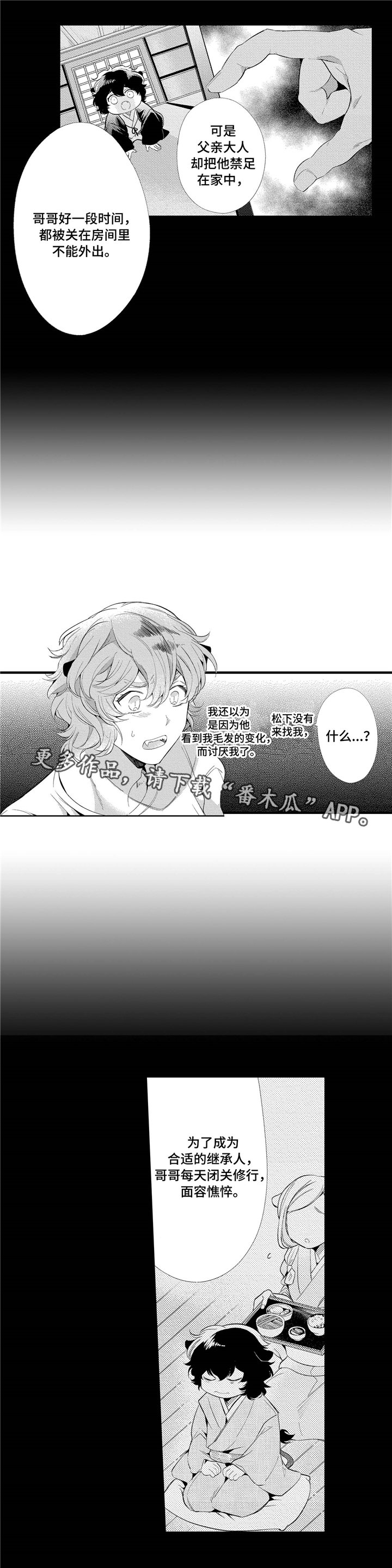 第6章：关系微妙