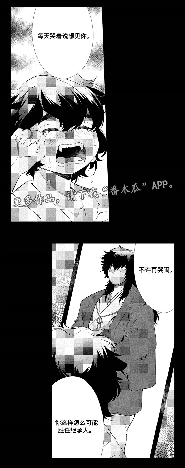 第6章：关系微妙