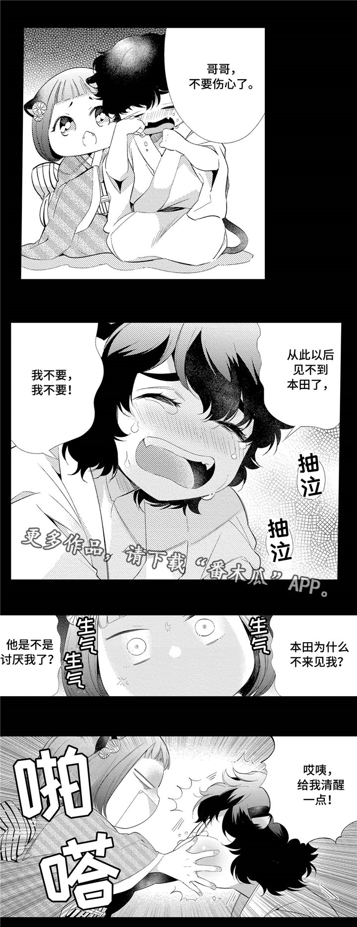 第6章：关系微妙