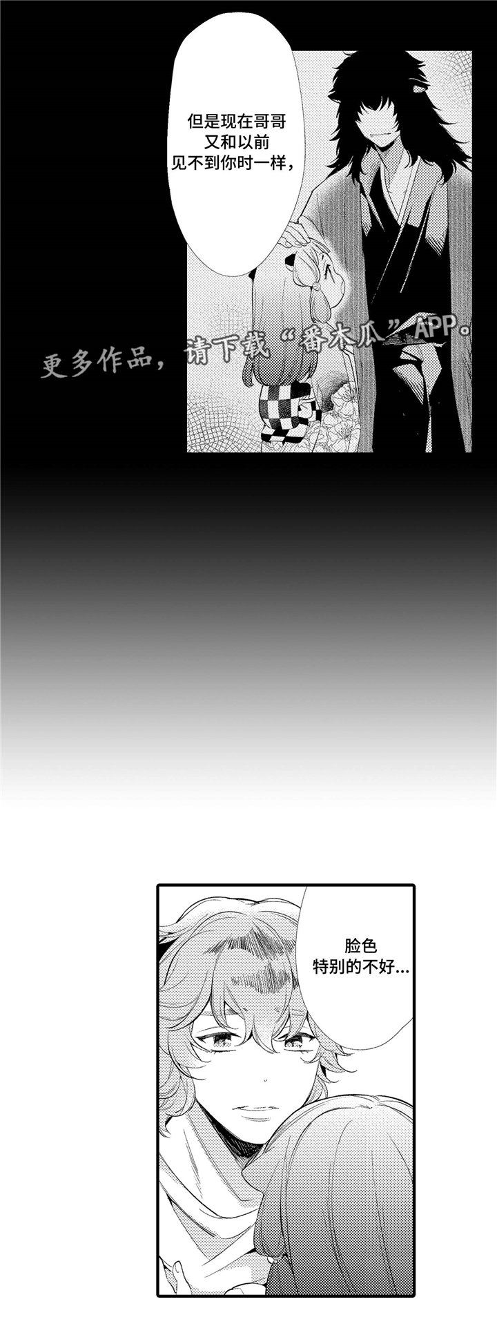 第6章：关系微妙