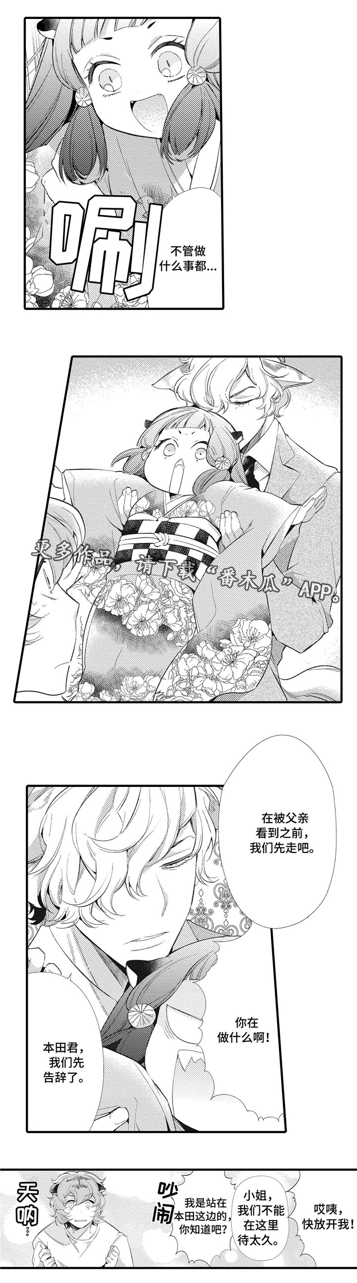 第6章：关系微妙