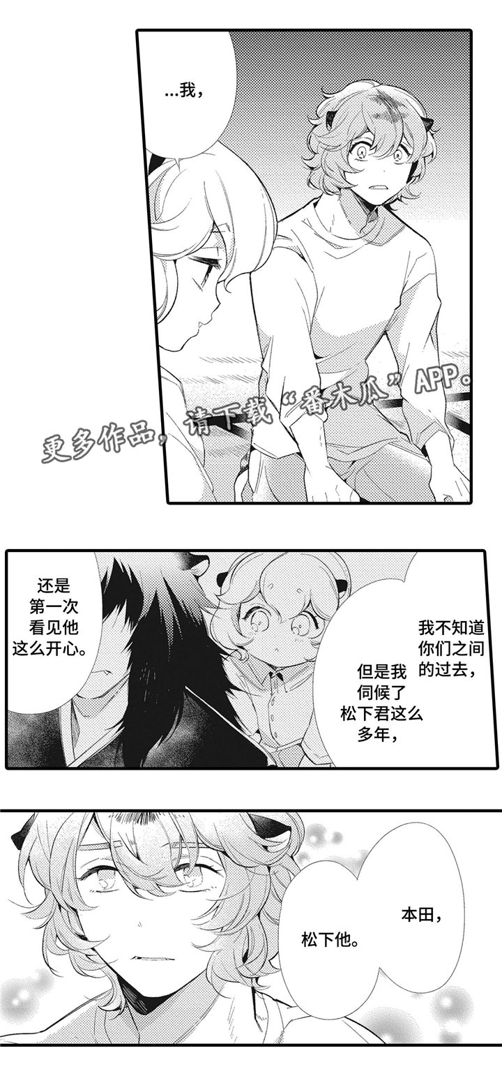 第6章：关系微妙