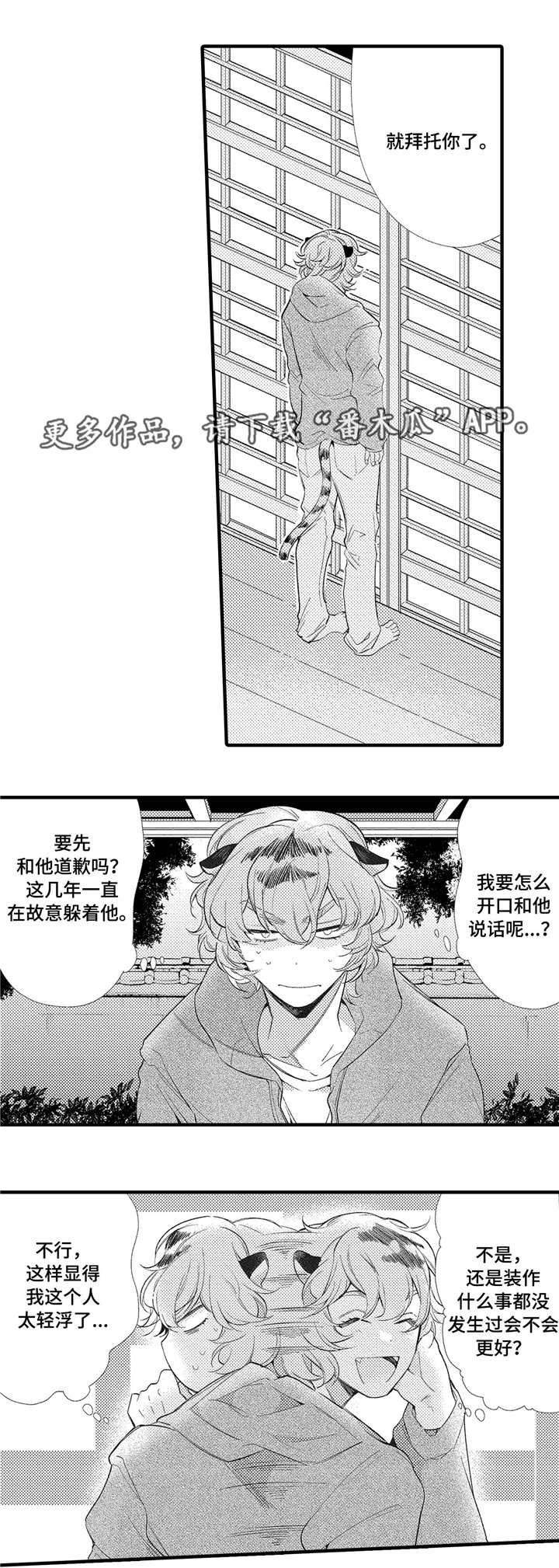 第7章：我喜欢的你