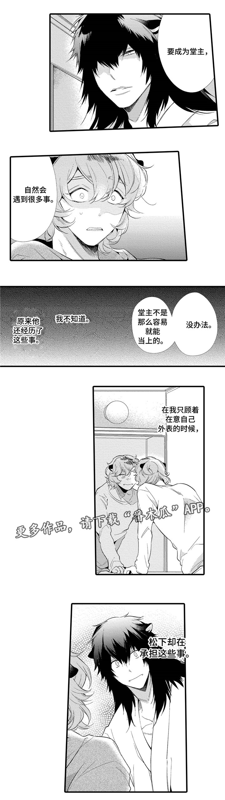 第7章：我喜欢的你