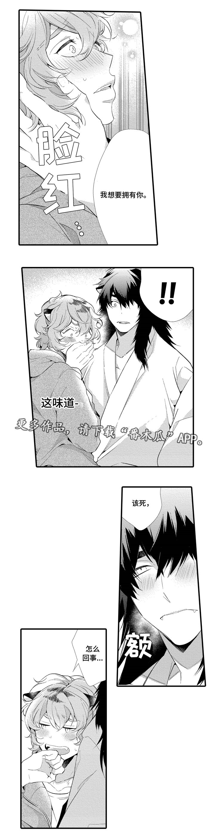 第8章：告白