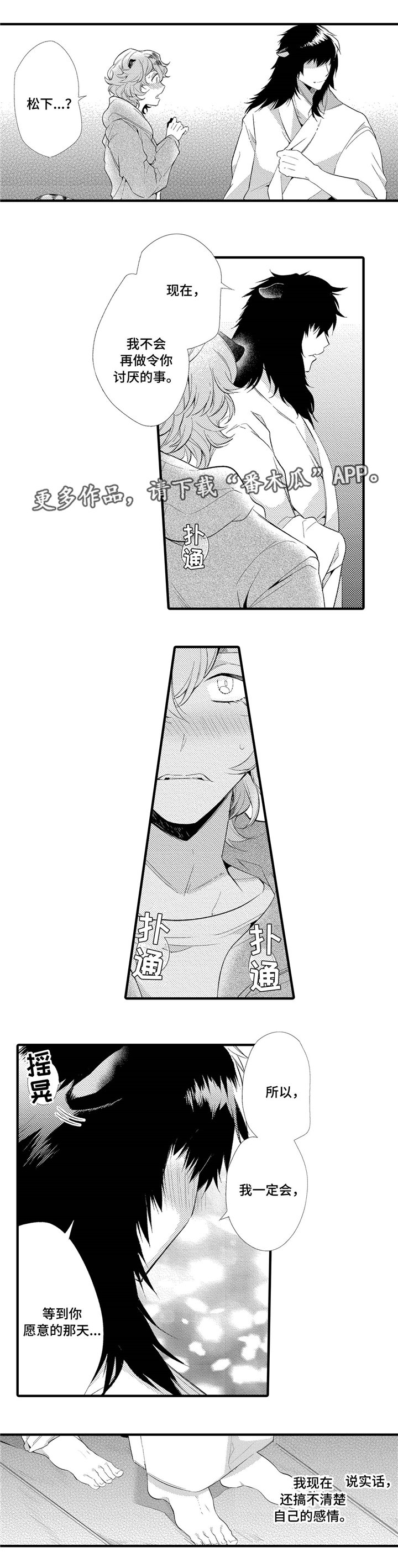 第8章：告白