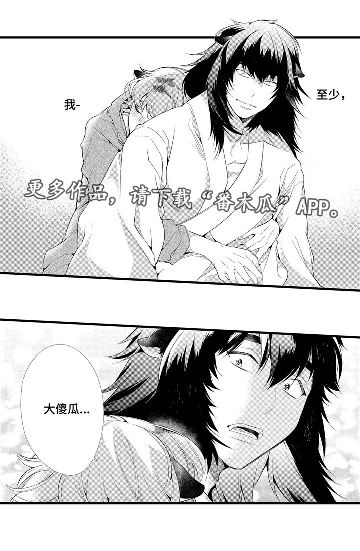 第8章：告白