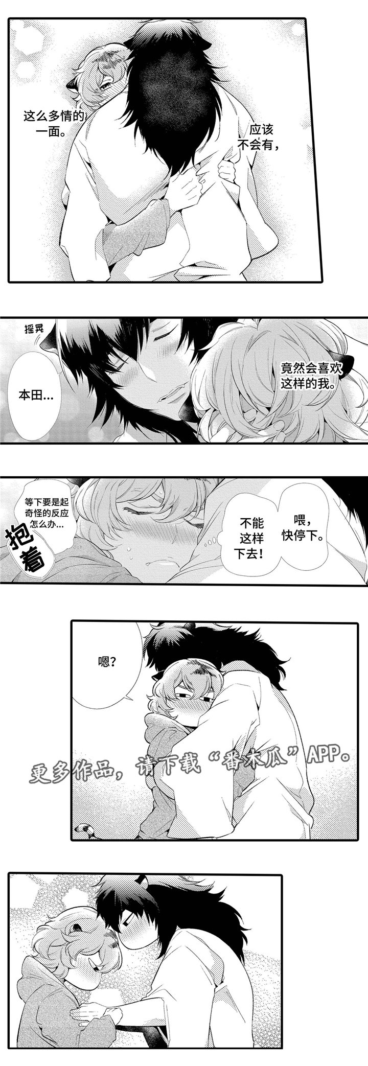 第8章：告白