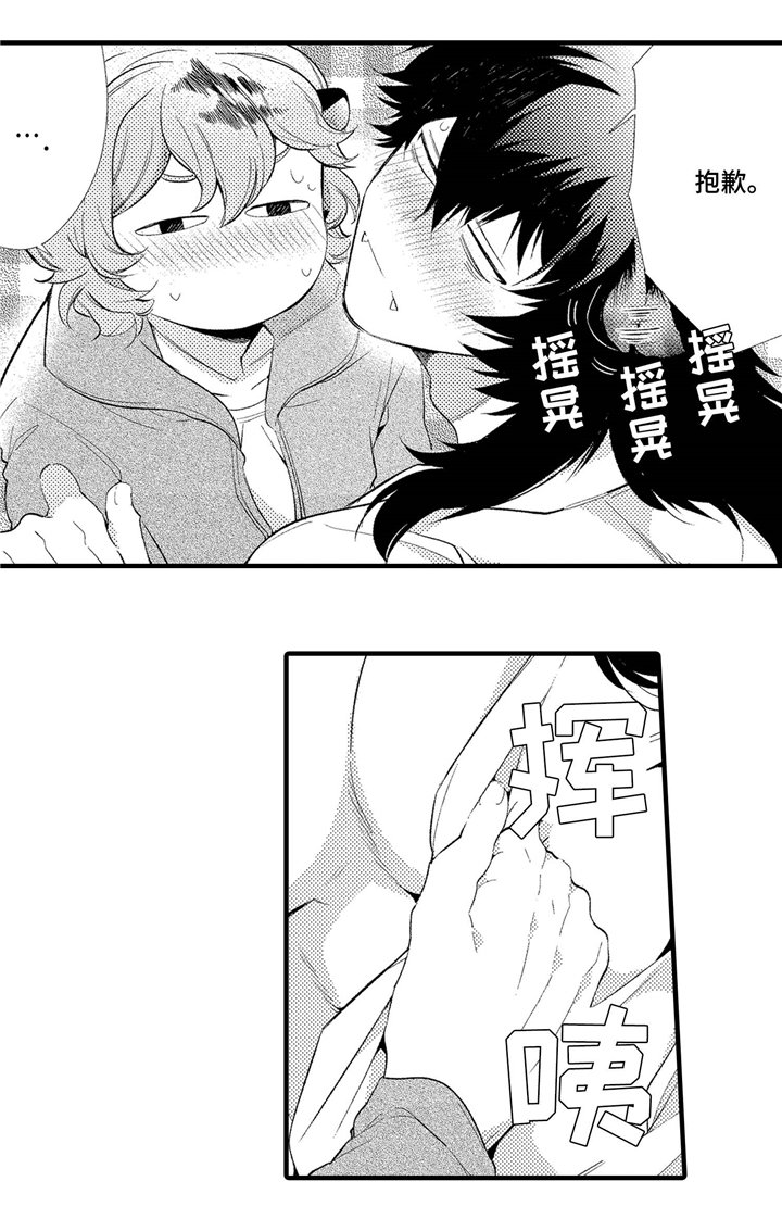 第8章：告白
