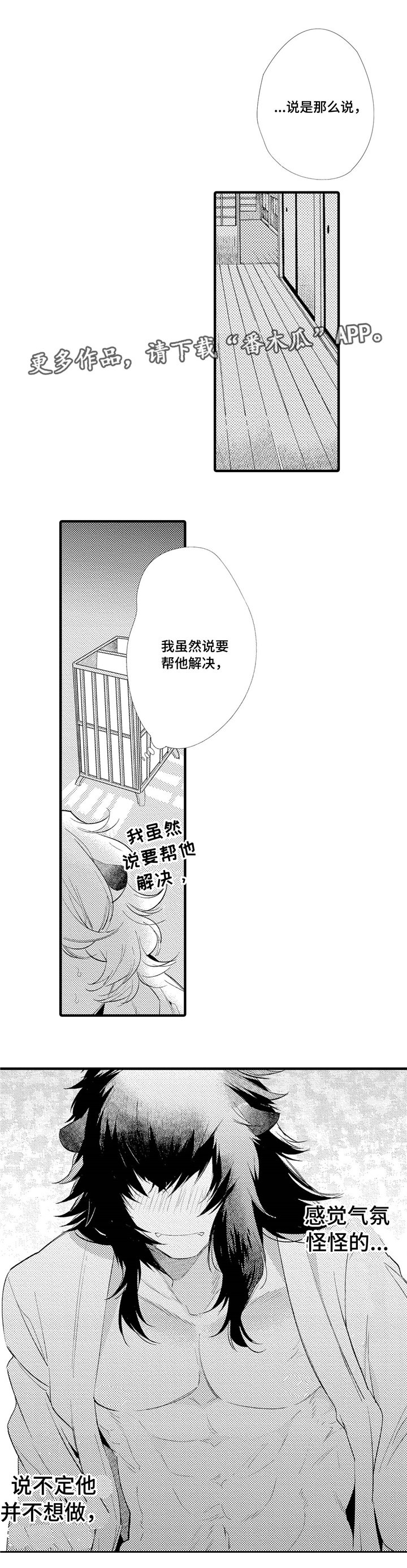 第9章：我很开心